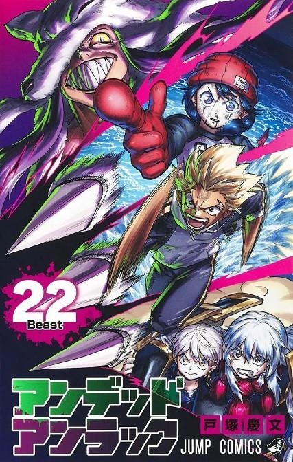 UNDEAD UNLUCK # 22 (PORTADA PROVISIONAL) | 9791370133948 | YOSHIFUMI TOZUKA | Universal Cómics
