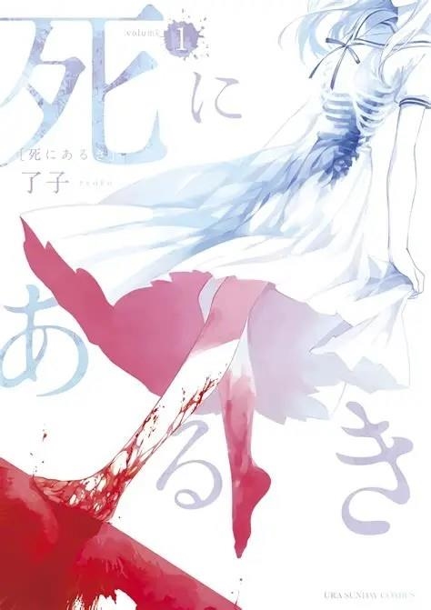 CAMINANDO CON LA MUERTE # 01 (PORTADA PROVISIONAL) | 9788410305526 | RYOUKO | Universal Cómics