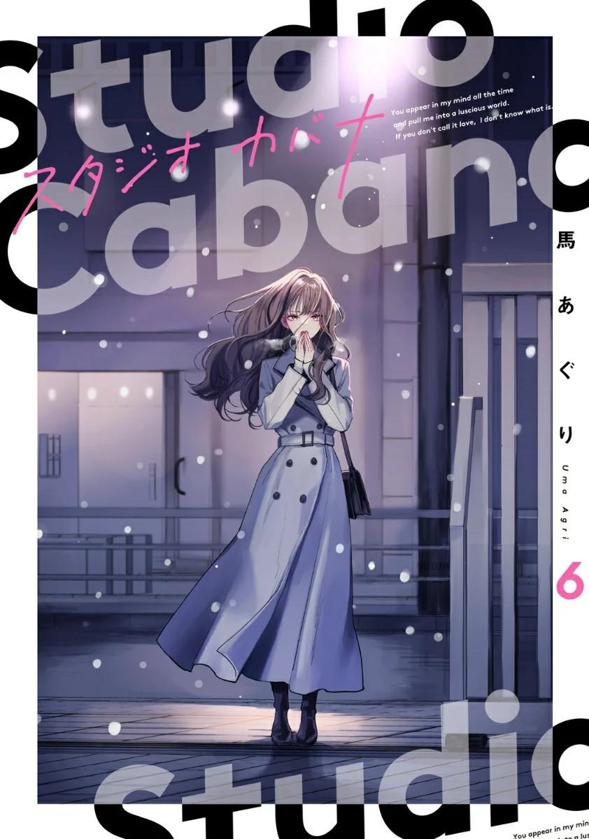 STUDIO CABANA # 06 (PORTADA PROVISIONAL) | 9788410305656 | UMA AGURI | Universal Cómics