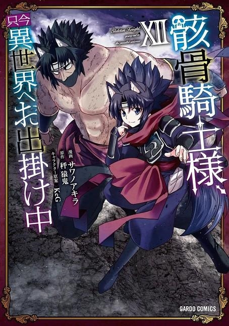 SKELETON KNIGHT IN ANOTHER WORLD # 12 (PORTADA PROVISIONAL) | 9791370134198 | AKIRA SAWANO - KEG - ENNKI HAKARI | Universal Cómics