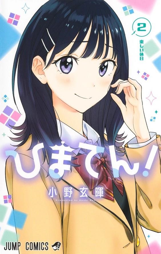 HIMA-TEN! # 02 (PORTADA PROVISIONAL) | 9999900123586 | GENKI ONO