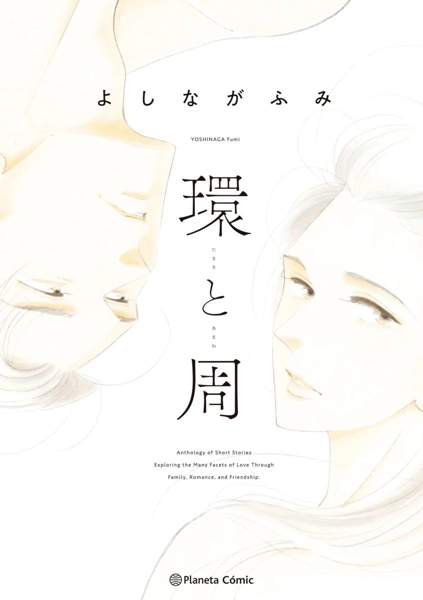 TAMAKI TO AMANE | 9791387918859 | FUJMI YOSHINAGA
