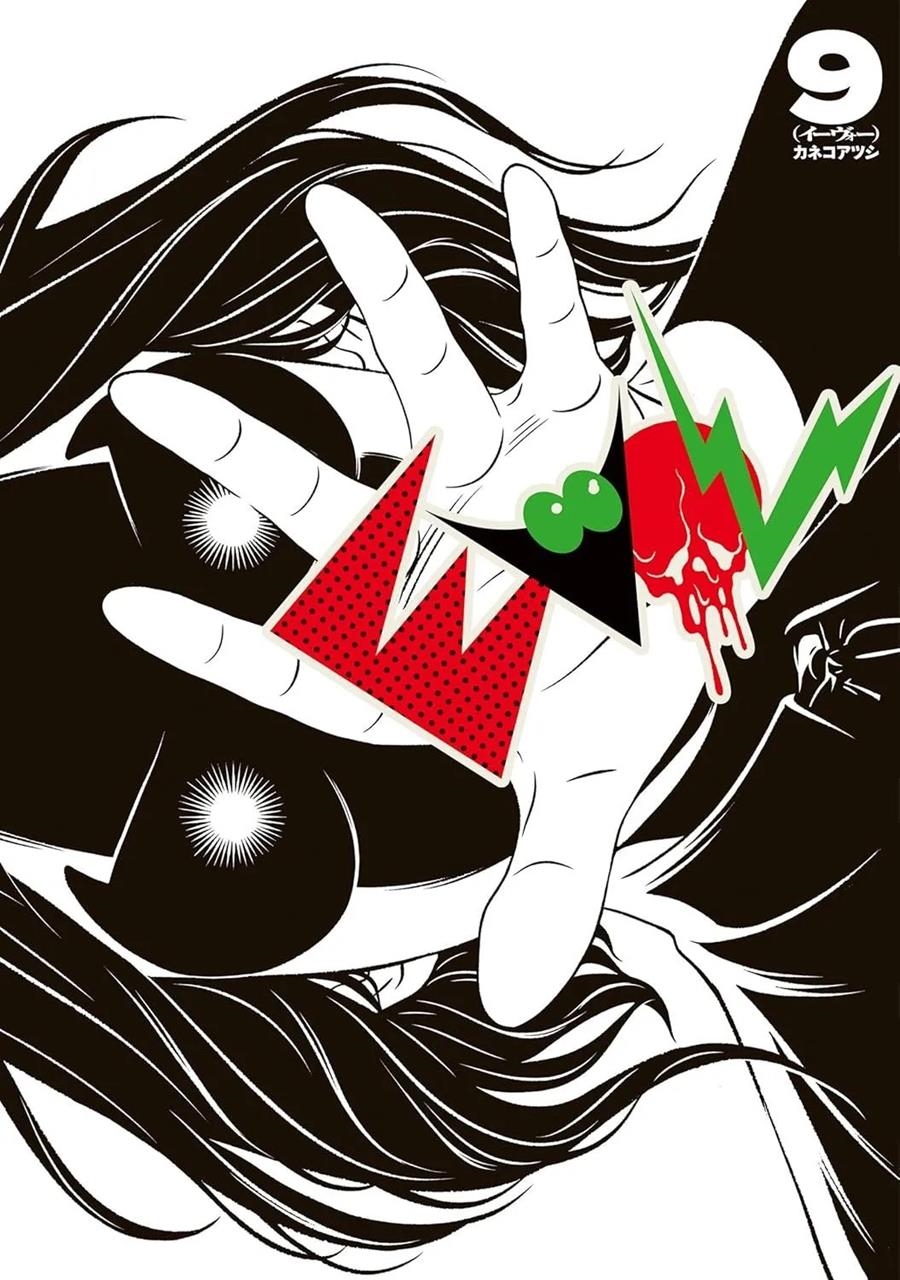 EVOL # 09 (PORTADA PROVISIONAL) | 9791370134938 | ATSUSHI KANEKO | Universal Cómics