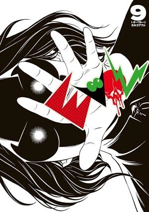 EVOL # 09 (PORTADA PROVISIONAL) | 9791370134938 | ATSUSHI KANEKO | Universal Cómics