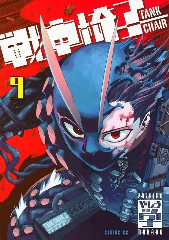 TANK CHAIR # 09 (PORTADA PROVISIONAL) | 9791370135140 | MANABU YASHIRO | Universal Cómics