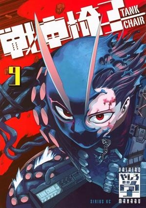 TANK CHAIR # 09 (PORTADA PROVISIONAL) | 9791370135140 | MANABU YASHIRO | Universal Cómics