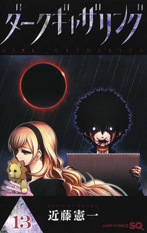 DARK GATHERING # 13 (PORTADA PROVISIONAL) | 9791370134853 | KENICHI KONDO | Universal Cómics
