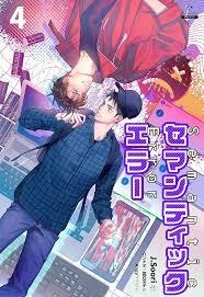 SEMANTIC ERROR # 04 (PORTADA PROVISIONAL) | 9791370135799 | ANGY - J. SOORI | Universal Cómics