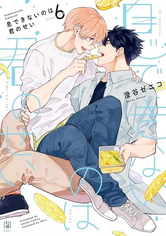 POR TU CULPA NO PUEDO RESPIRAR # 06 (PORTADA PROVISIONAL) | 9791370135447 | ZENIKO SUMIYA | Universal Cómics