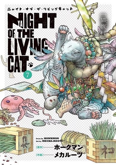 NYAIGHT OF THE LIVING CAT # 07 (PORTADA PROVISIONAL) | 9791370135713 | HAWKAMAN - MECHA-ROOTS | Universal Cómics