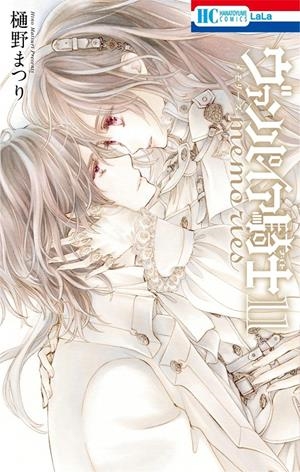 EL CABALLERO VAMPIRO RECUERDOS # 11 (PORTADA PROVISIONAL) | 9791370135393 | MATSURI HINO | Universal Cómics