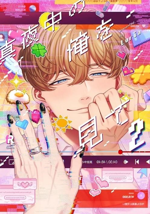 NOS VEMOS A MEDIANOCHE # 02 (PORTADA PROVISIONAL) | 9791370135614 | LURIA | Universal Cómics