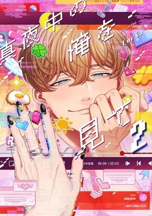 NOS VEMOS A MEDIANOCHE # 02 (PORTADA PROVISIONAL) | 9791370135614 | LURIA | Universal Cómics