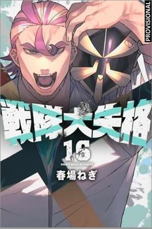 RANGER REJECT # 16 (PORTADA PROVISIONAL) | 9788410305854 | NEGI HARUBA | Universal Cómics