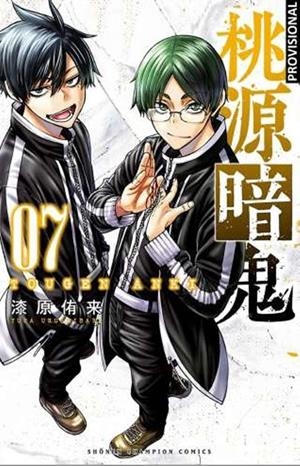 TOUGEN ANKI, LA LEYENDA DE LA SANGRE MALDITA # 04 (PORTADA PROVISIONAL) | 9788410305007 | YURA URUSHIBARA | Universal Cómics