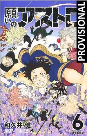 ASTRO ROYALE # 06 (PORTADA PROVISIONAL) | 9788410305847 | KEN WAKUI | Universal Cómics