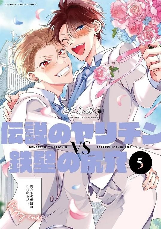 LA LANZA LEGENDARIA CONTRA EL ESCUDO INQUEBRANTABLE # 05 (PORTADA PROVISIONAL) | 9791370137021 | TOTOFUMI | Universal Cómics