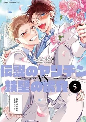 LA LANZA LEGENDARIA CONTRA EL ESCUDO INQUEBRANTABLE # 05 (PORTADA PROVISIONAL) | 9791370137021 | TOTOFUMI | Universal Cómics