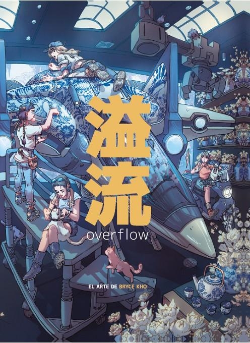 OVERFLOW, EL ARTE DE BRYCE KHO | 9788426741899 | BRYCE KHO | Universal Cómics