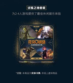 RIFTBOUND TCG LEAGUE OF LEGEND: PROVING GROUNDS - CHINESE | 6976645711905 | Universal Cómics