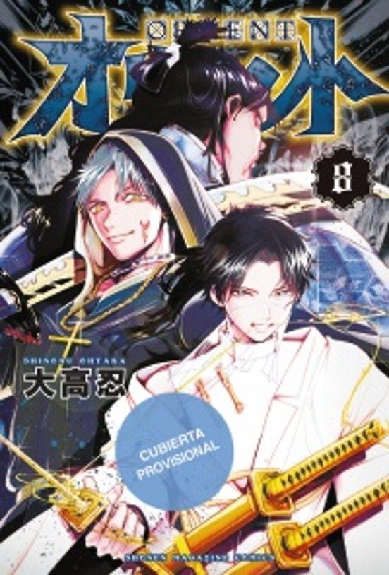 ORIENT, SAMURAI QUEST # 08 (PORTADA PROVISIONAL) | 9782811696634 | SHINOBU OHTAKA | Universal Cómics