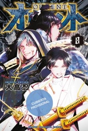 ORIENT, SAMURAI QUEST # 08 (PORTADA PROVISIONAL) | 9782811696634 | SHINOBU OHTAKA | Universal Cómics