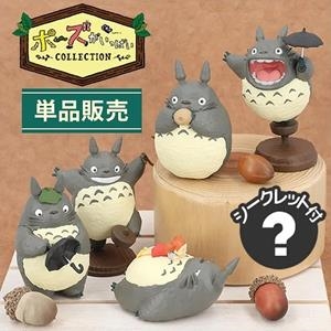 MY NEIGHBOR TOTORO POSE FIGURA BLIND BOX | 4990593526420 | Universal Cómics