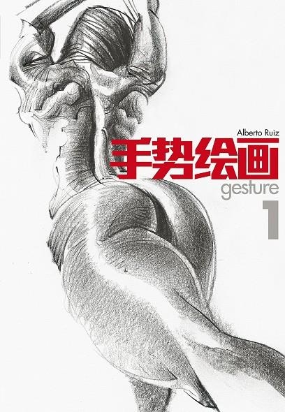 GESTURE, ALBERTO RUIZ | 9788412947786 | KENTARO MIURA | Universal Cómics