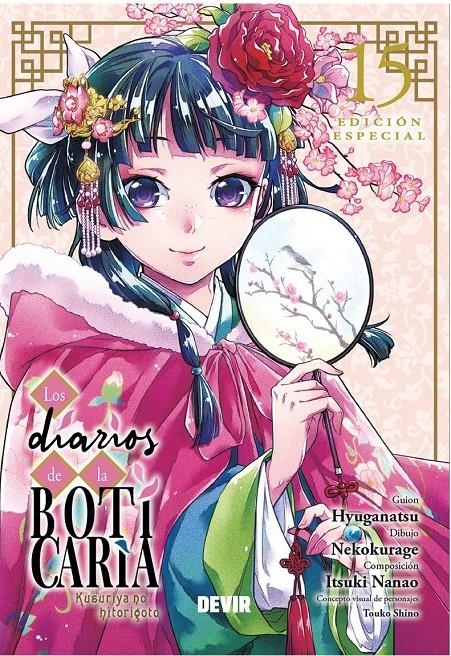 LOS DIARIOS DE LA BOTICARIA # 15 EDICIÓN ESPECIAL | 9791387885830 | NATSU HYÛGA - NEKOKURAGE - ITSUKI NANAO | Universal Cómics