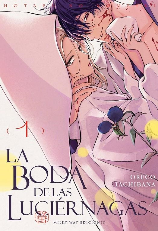 2AMA LA BODA DE LAS LUCIÉRNAGAS # 01 | 9999900133400 | ORECO TACHIBANA | Universal Cómics