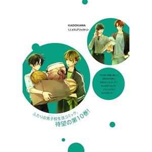 SASAKI Y MIYANO # 10 PORTADA ALTERNATIVA (PORTADA PROVISIONAL) | 9791370580520 | SHOU HARUSONO | Universal Cómics