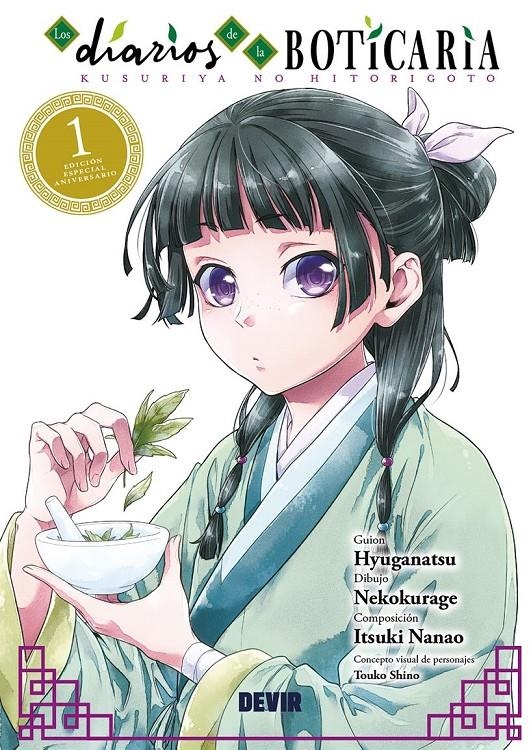 LOS DIARIOS DE LA BOTICARIA # 01 EDICIÓN ANIVERSARIO | 9791370520052 | NATSU HYÛGA - NEKOKURAGE - ITSUKI NANAO | Universal Cómics