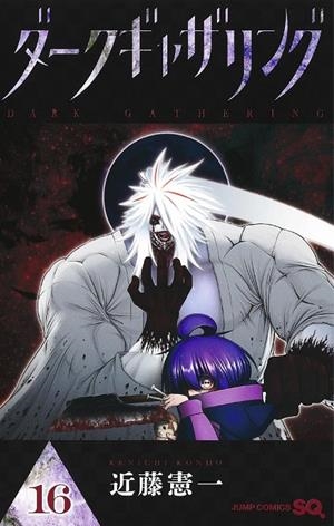 DARK GATHERING # 16 (PORTADA PROVISIONAL) | 9791370581275 | KENICHI KONDO | Universal Cómics