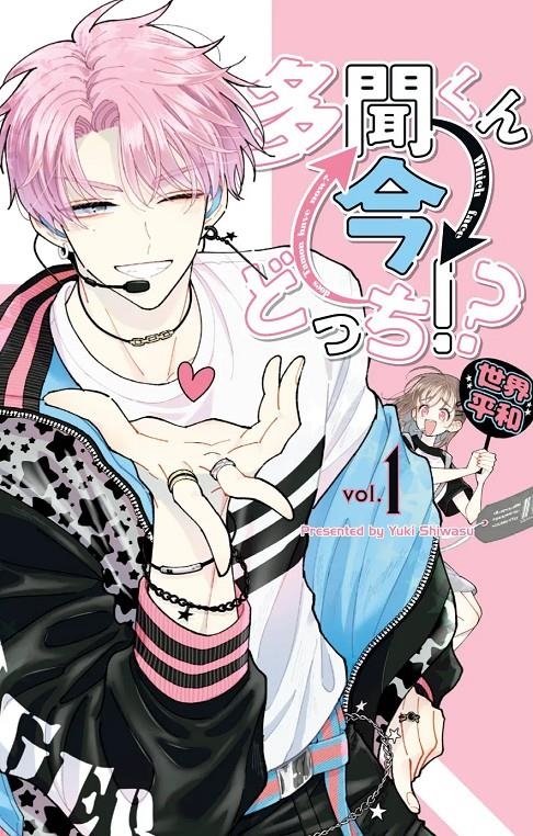 LA CARA B DE TAMON # 01 (PORTADA PROVISIONAL) | 9791370581640 | YUKI SHIWASU | Universal Cómics