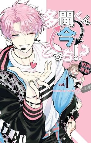 LA CARA B DE TAMON # 01 (PORTADA PROVISIONAL) | 9791370581640 | YUKI SHIWASU | Universal Cómics