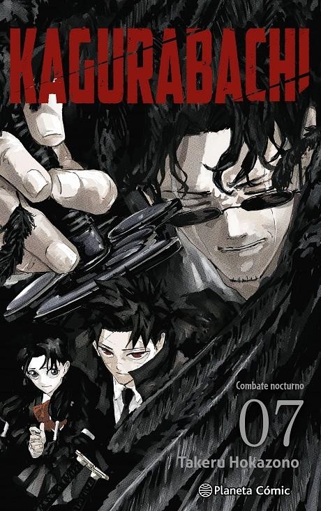 KAGURABACHI # 07 | 9791388102233 | TAKERU HOKAZONO