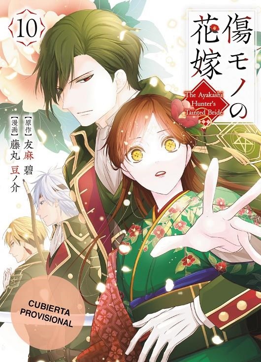 LA NOVIA MALDITA Y EL CAZADOR DE DEMONIOS # 10 | 9791043309847 | KATSUHISA MINAMI | Universal Cómics