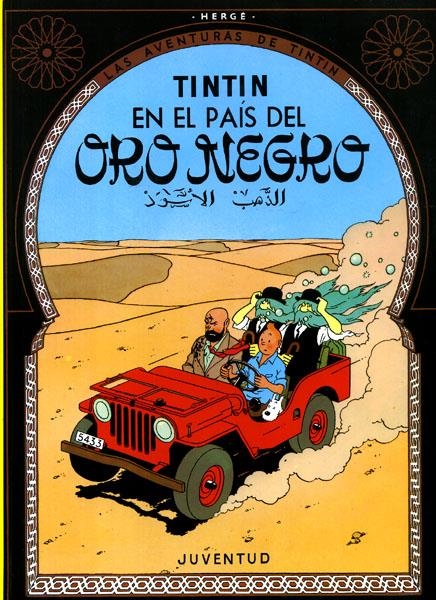 LAS AVENTURAS DE TINTÍN # 15 EL PAÍS DEL ORO NEGRO | 9788426102782 | HERGÉ