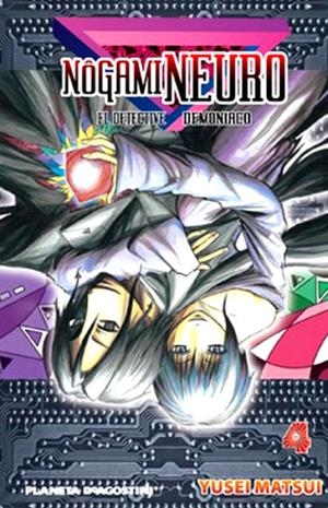 NOGAMI NEURO EL DETECTIVE DEMONIACO # 04 | 978846744841200004 | MATSUI YUSEI | Universal Cómics