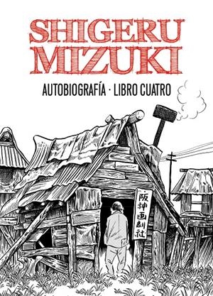 SHIGERU MIZUKI AUTOBIOGRAFÍA LIBRO IV | 9788415163985 | SHIGERU MIZUKI