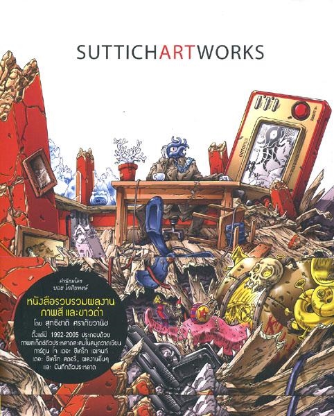 SUTTICHARTWORKS | 9789749340899